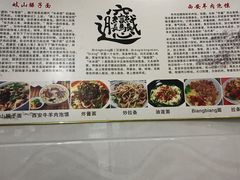 大堂-西安特色面馆(吉兆营店)