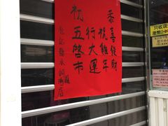 -松记糖水店(铜锣湾分店)