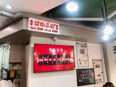-孖记茶档·热腾茶餐(乐峰店)