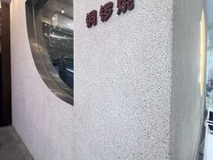 -泽田本家·铜锣烧(TX淮海店)