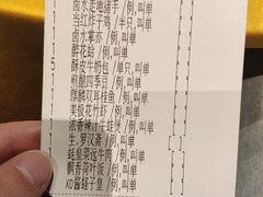 账单-金玉满堂潮州酒楼(无限极荟购物广场店)