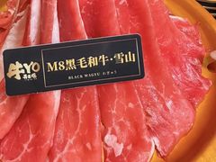 -牛YO寿喜烧和牛火锅自助(三台子万象汇店)