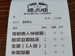-德天顺盖码饭(人民西路店)