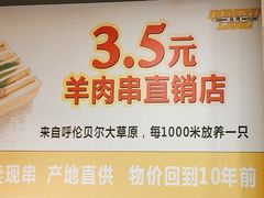 -東豫狼鲜货烧烤. 碳火烤鱼. 小龙虾(上海首店)