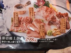 -大阪烧肉BAKA一代(十亩地店)