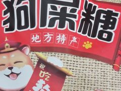 -重庆特产超市(渝北总店)