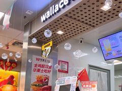 -华莱士·全鸡汉堡(柳州店)