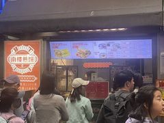-南楼煎饼(滨江道店)