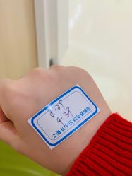 -上海市长宁区妇幼保健院