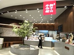-君之狮子山·轻糖烘焙(松江印象城店)