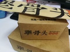 -犟骨头排骨饭(回龙观龙禧店)