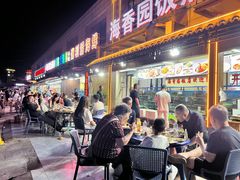 -海香园饭店
