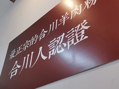 -袁妈红豆汤(重庆总店)