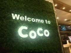 -CoCo都可(建外SOHO店)