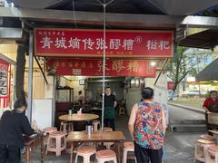 -张醪糟