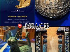 -上海博物馆(人民广场馆)