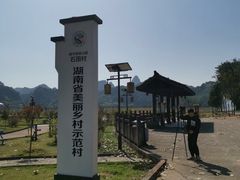 -崀山风景名胜区