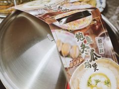 禄婶鲍鱼冬瓜鸡煲-禄婶鸡煲·打边炉