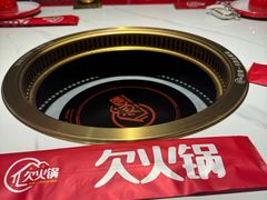 -欠火锅·水牛毛肚·团建聚餐·生日宴(何山路店)