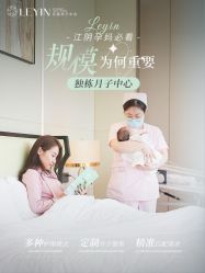 -乐茵敔山湾月子中心(独栋湖景店)
