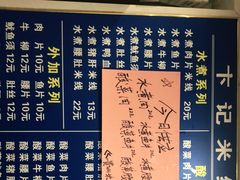 -贵州米线(童家巷店)