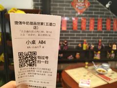 大堂-捷信牛奶甜品世家(五道口店)