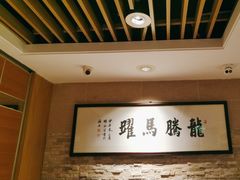 -博多新记·粤菜(复兴店)