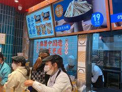 -東更道点心行(利客来店)