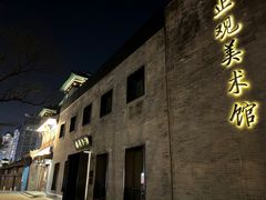 -止观小馆·辽河口渔家菜(王府井店)