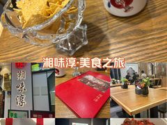 -湘味淳(千禧街店)