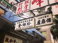 -兰桂坊