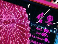 -摩天活力城·摩天轮