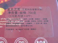 IMG_6020-Caidie Bakery采蝶轩(百越店)