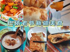 -巴依老爷·新疆美食(上城区天城路店)