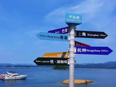 -千岛湖东南湖区