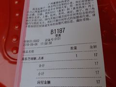 账单-喜茶(广州北京路惠福东店)