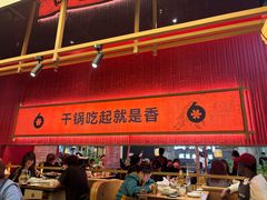 -六月雪干锅(绵阳凯德广场店)