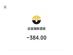 -龙溪海鲜酒家(溪涌店)