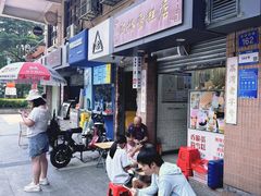 -成裕雪糕店(士多店)