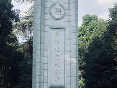 -重庆抗战遗址博物馆