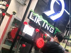 -LikingFit24小时健身•普拉提(张江店)