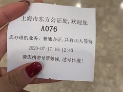-上海市东方公证处
