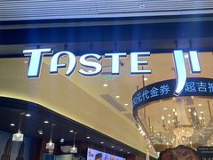 -万达广场(广州番禺店)