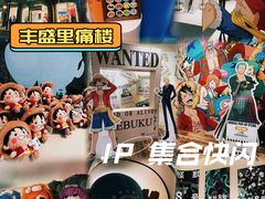 -丰盛里