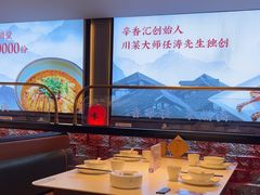 -辛香汇·现炒川菜(城北万象城店)