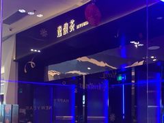 -逸馥荟(人广来福士店)