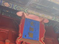 -北京国子监胡同