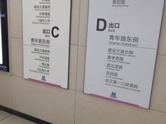 -王家墩东(地铁站)