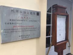 -也枫·小黄楼(南山路旗舰店)