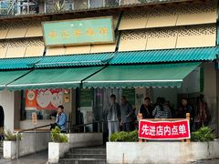 -李记清真馆(打钉巷店)